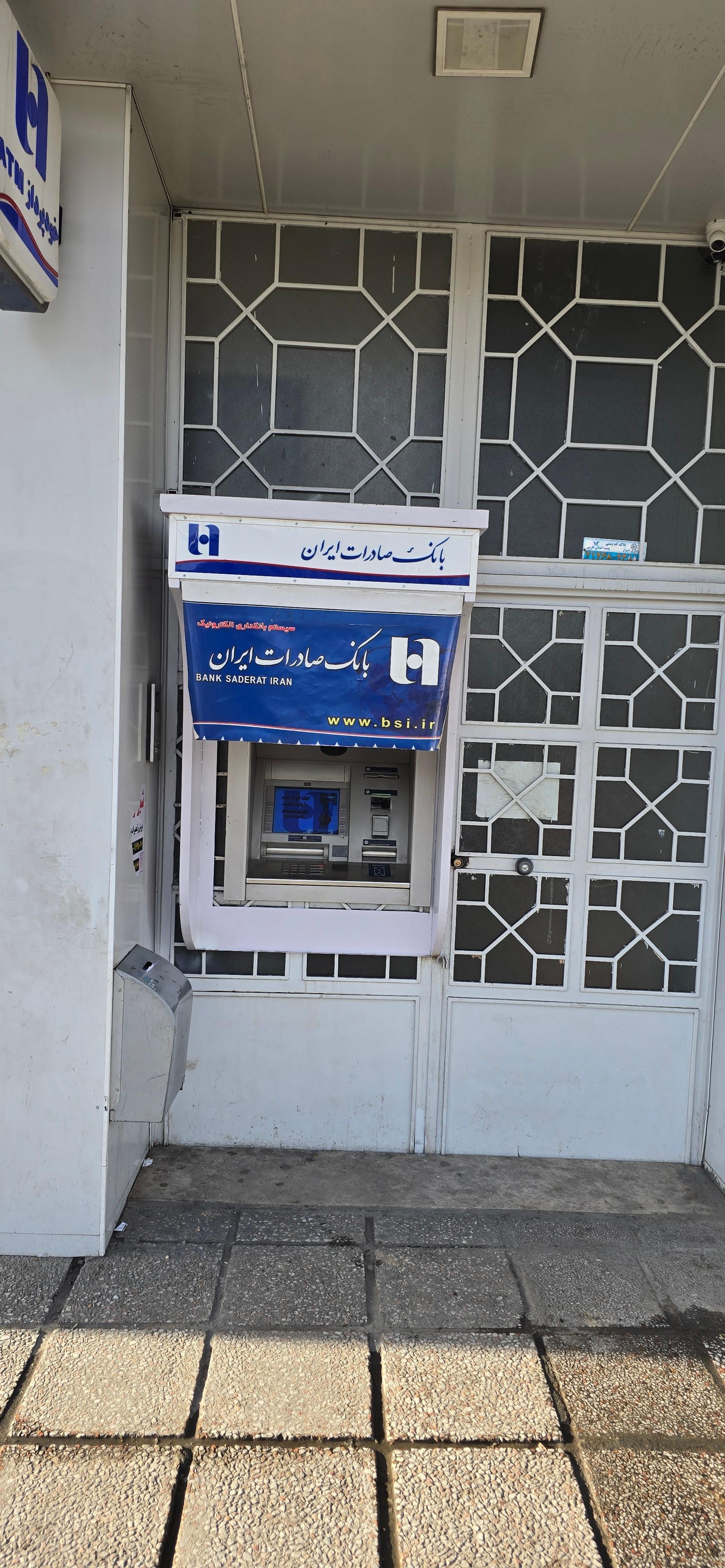 خودپرداز بانک سپه(قوامین سابق)