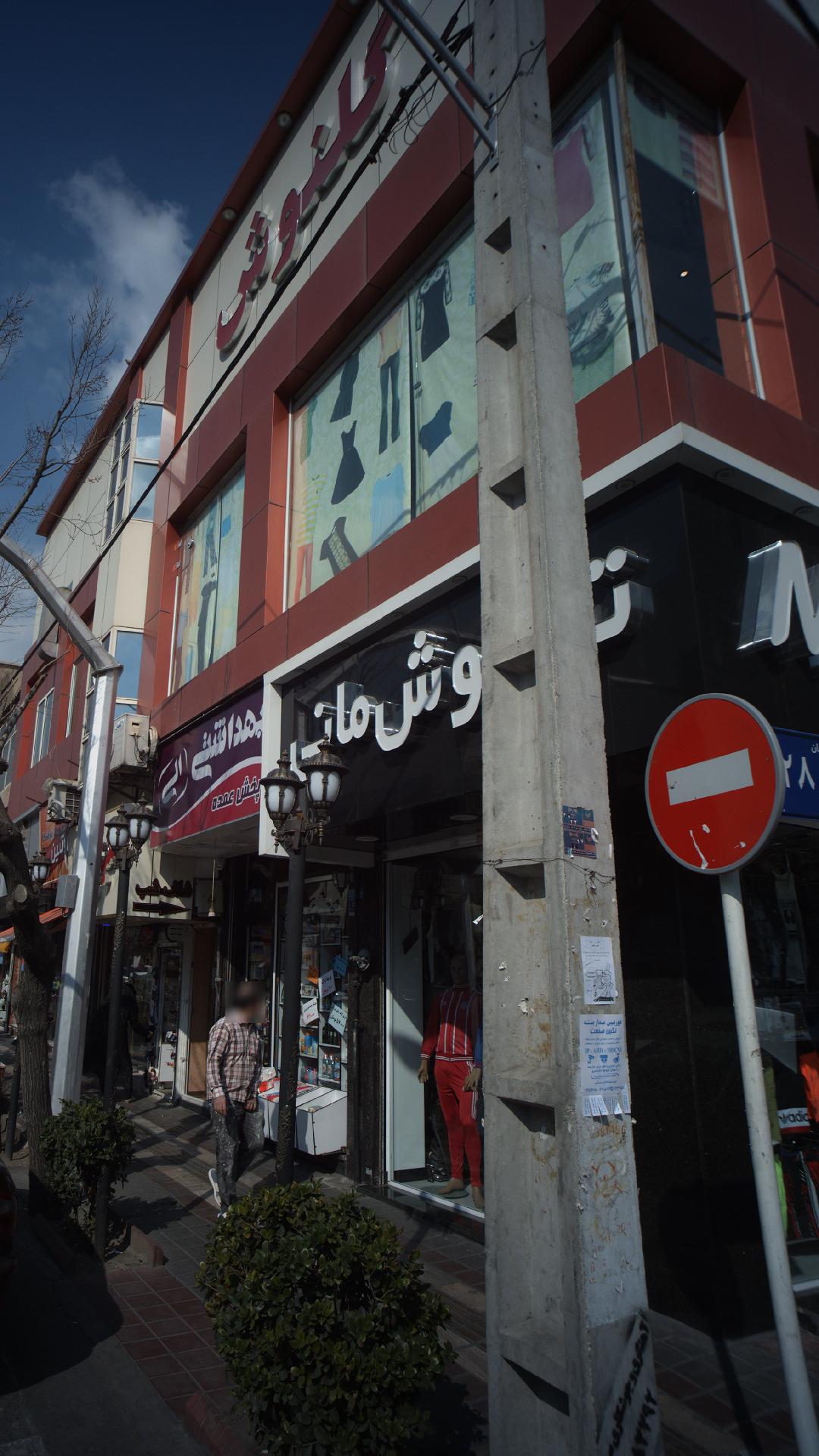 تن پوش مانی