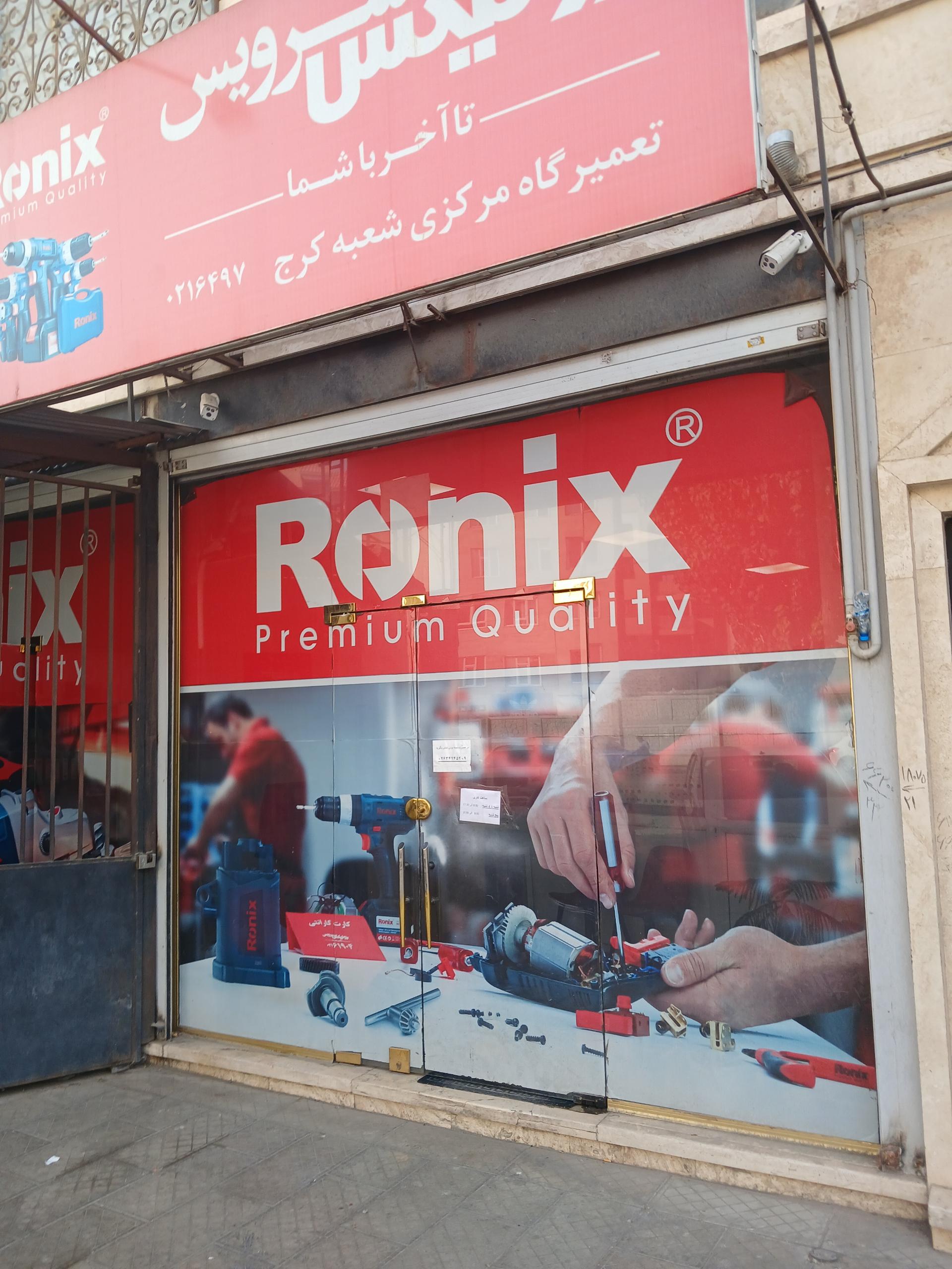 گالری شاین