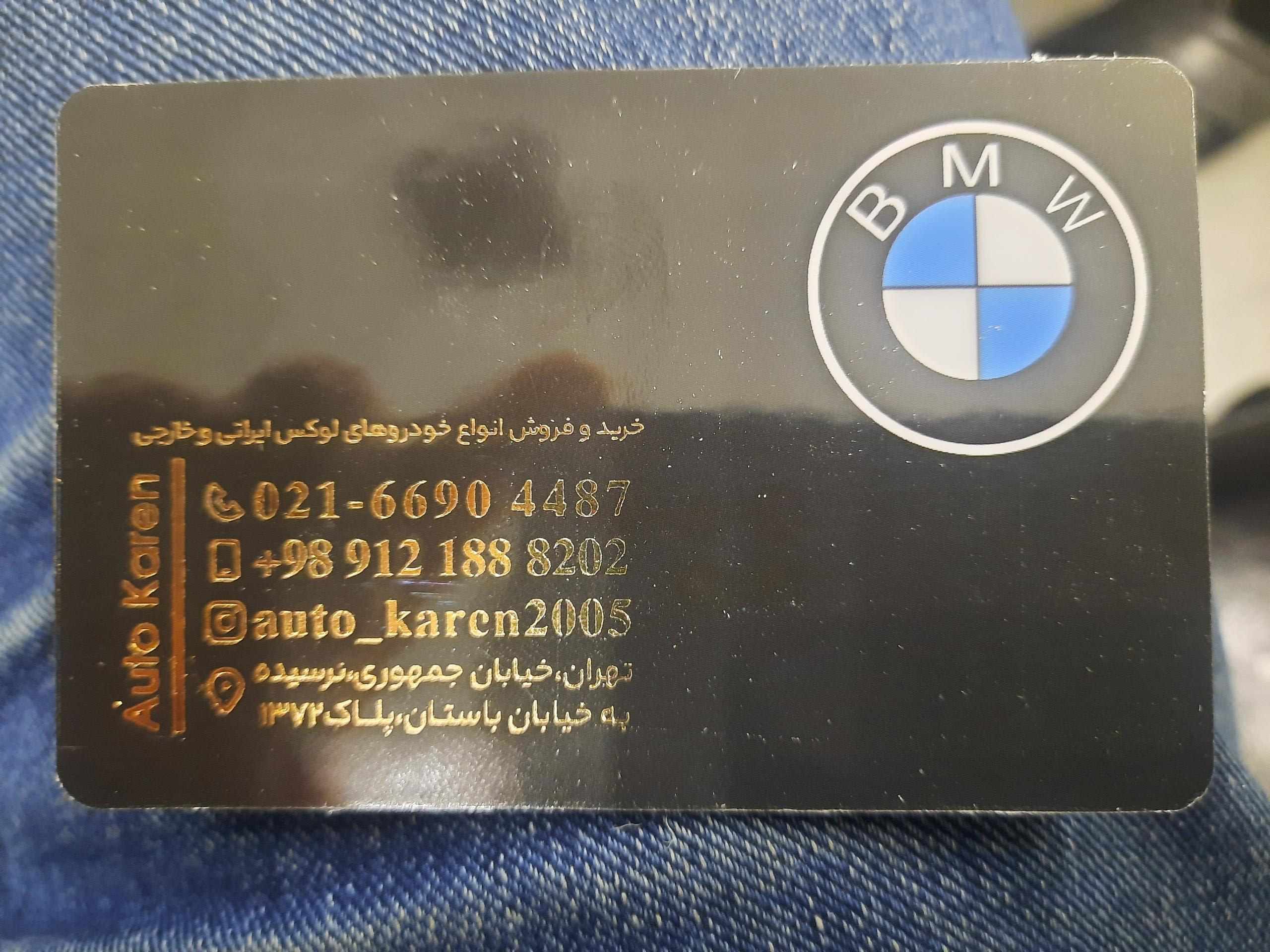 اتو تکرو