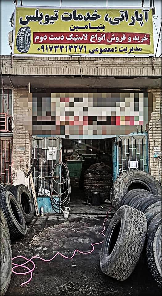 آپاراتی بنیامین