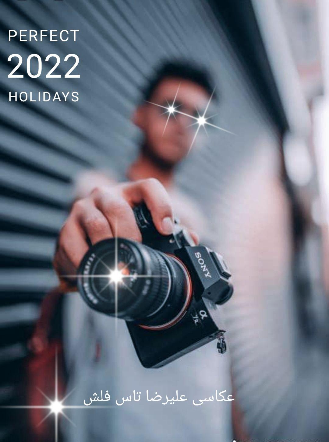 عکاسی علیرضا تاس فلش