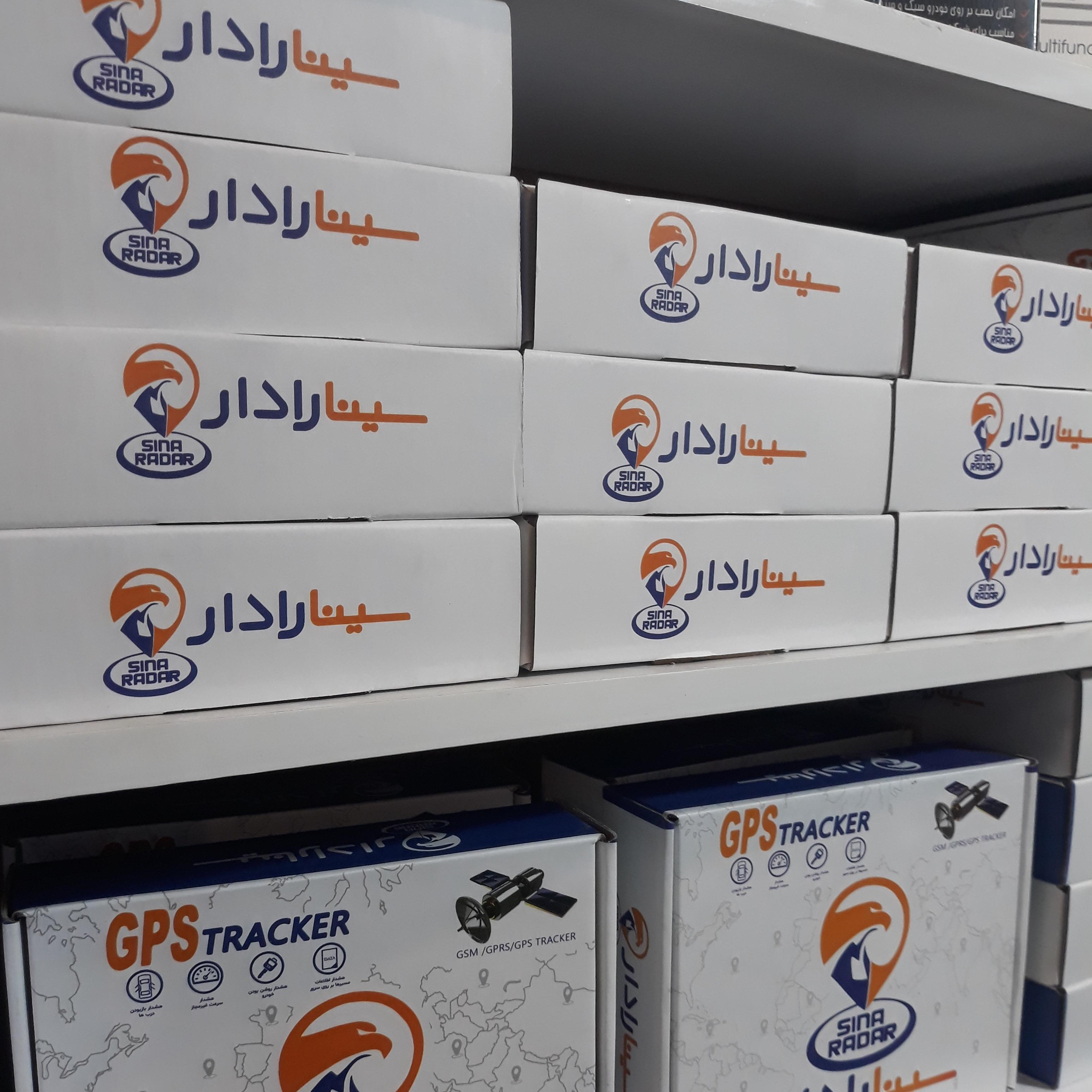 دزدگیر و ردیاب سینا