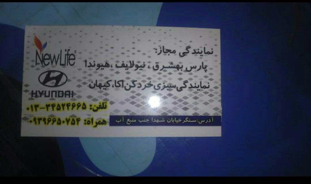 تعمیرات لوازم خانگی غلامزاده