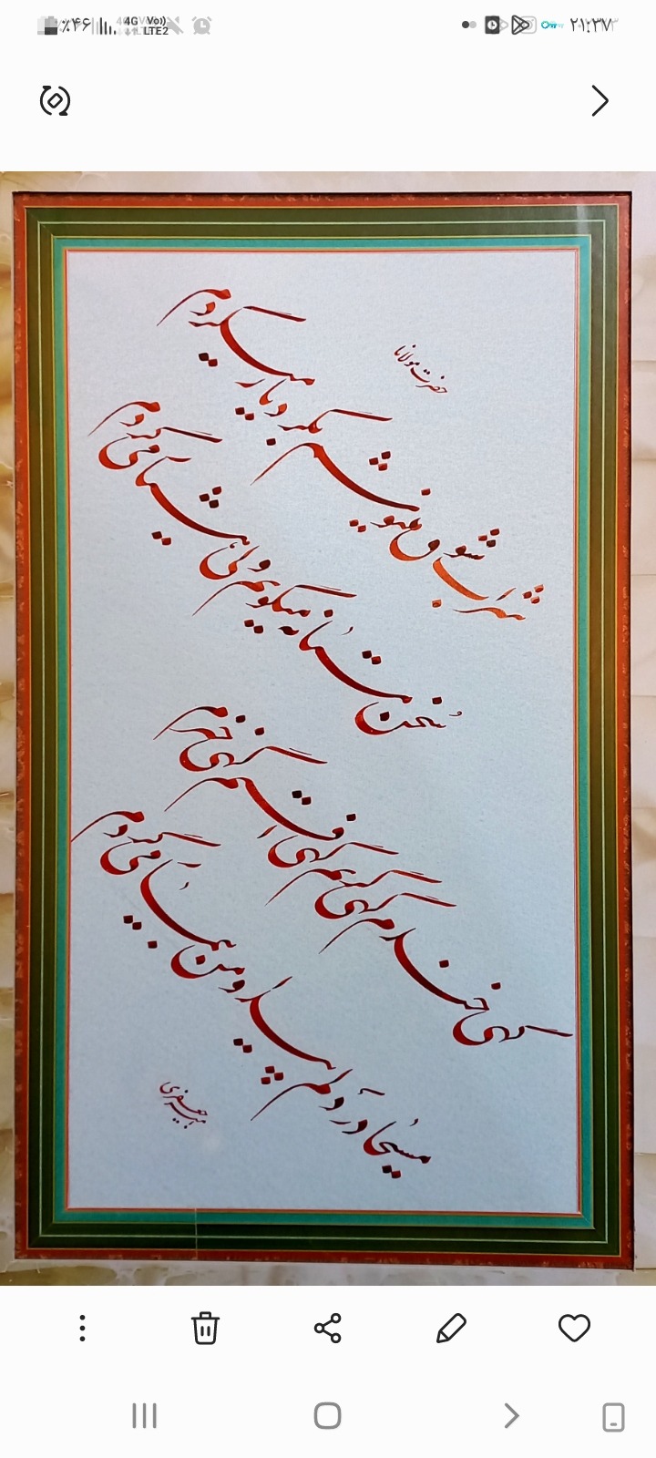 آموزش تخصصی خوشنویسی و خط تحریری جعفری