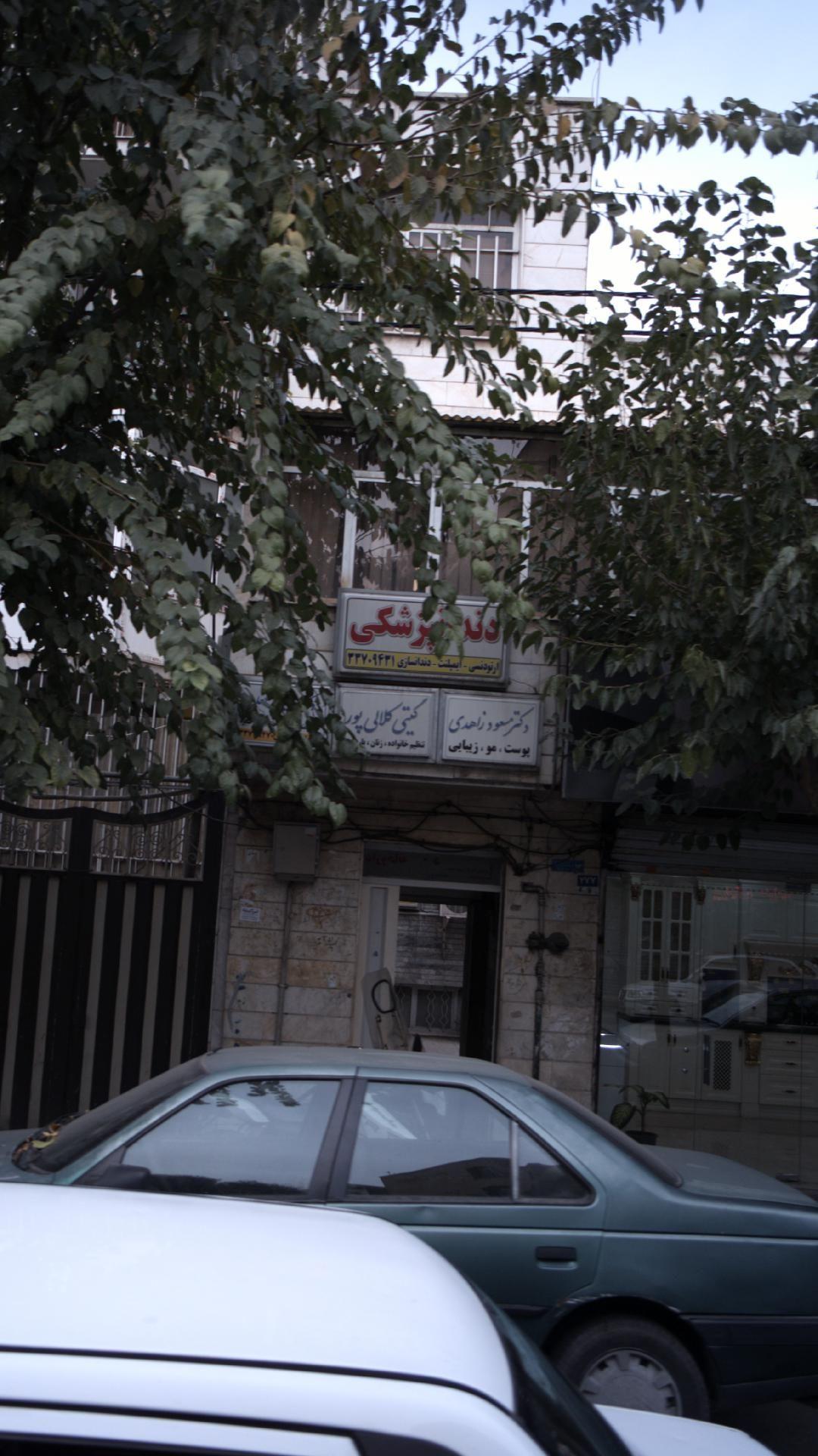 دکتر مسعود زاهدی