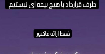 کلینیک دندانپزشکی دکترصفرصیفی-بیمه ندارد