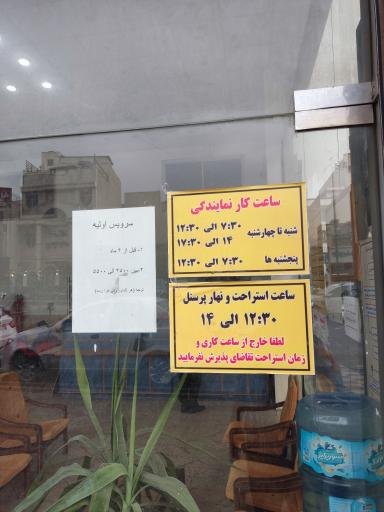 نمایندگی ۱۱۱۶ سایپا