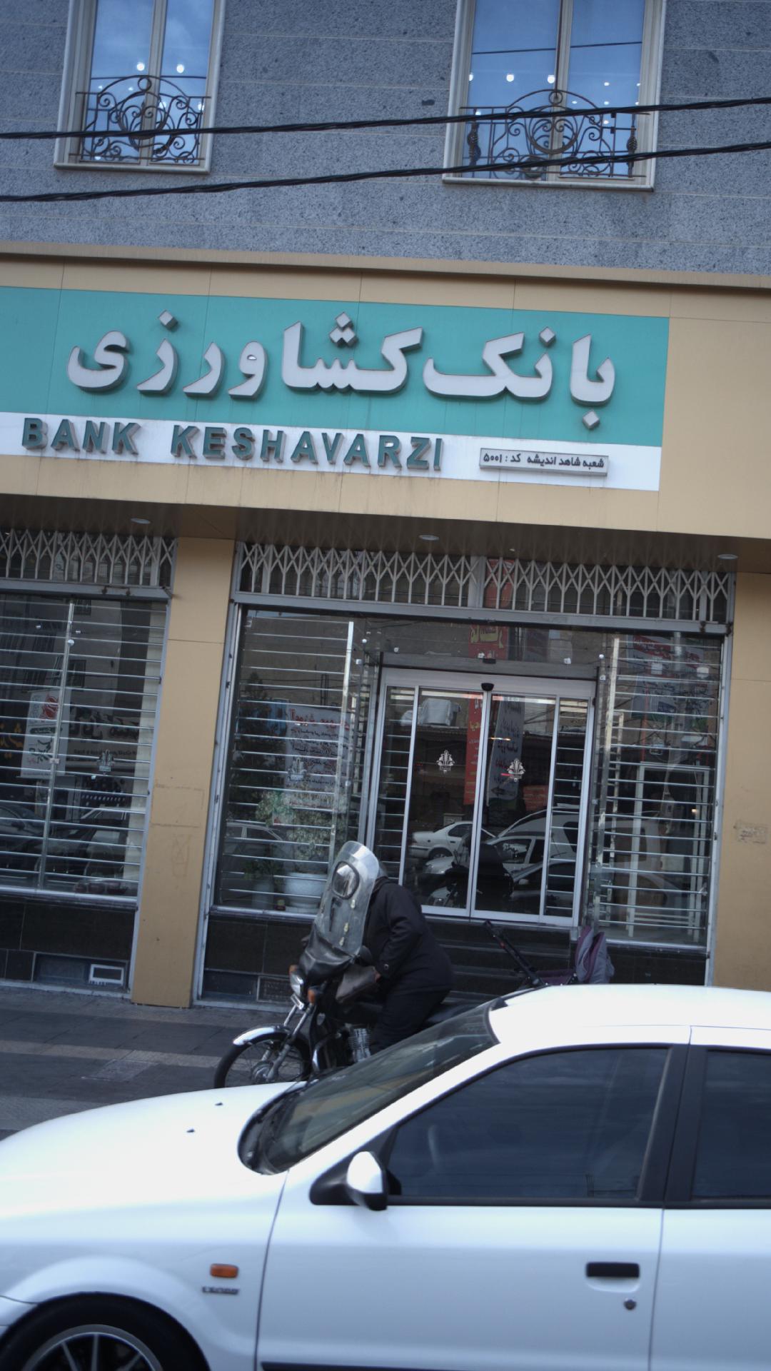 خودپرداز بانک کشاورزی