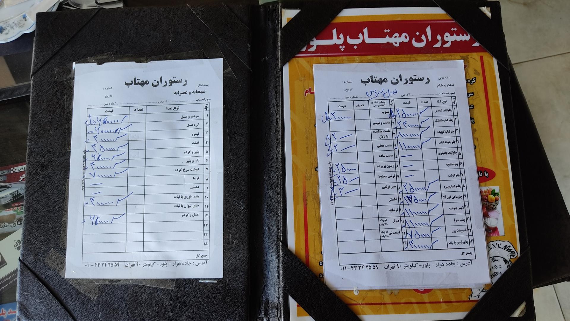 رستوران إسپرین