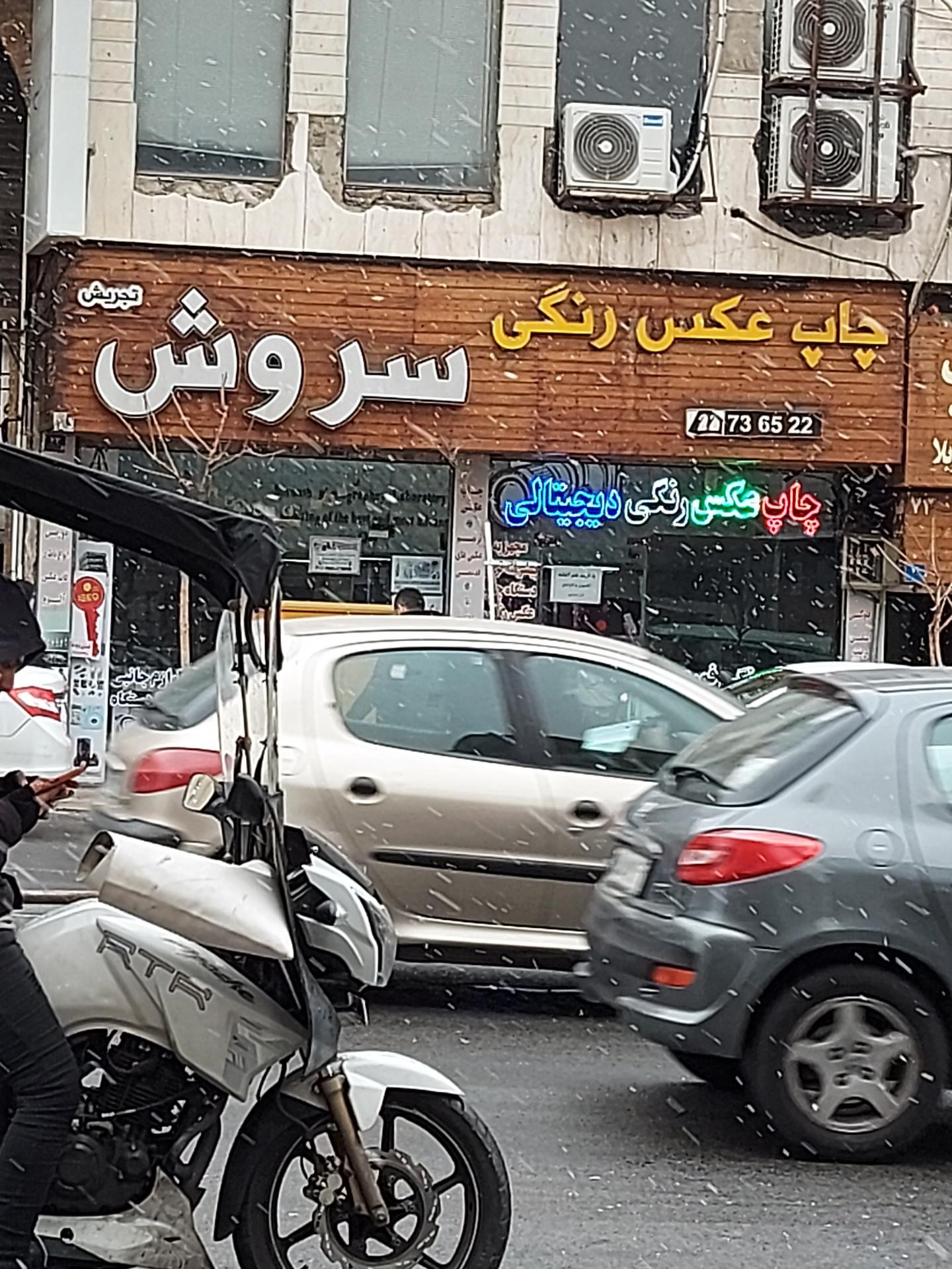 تابلو ساز البرزی