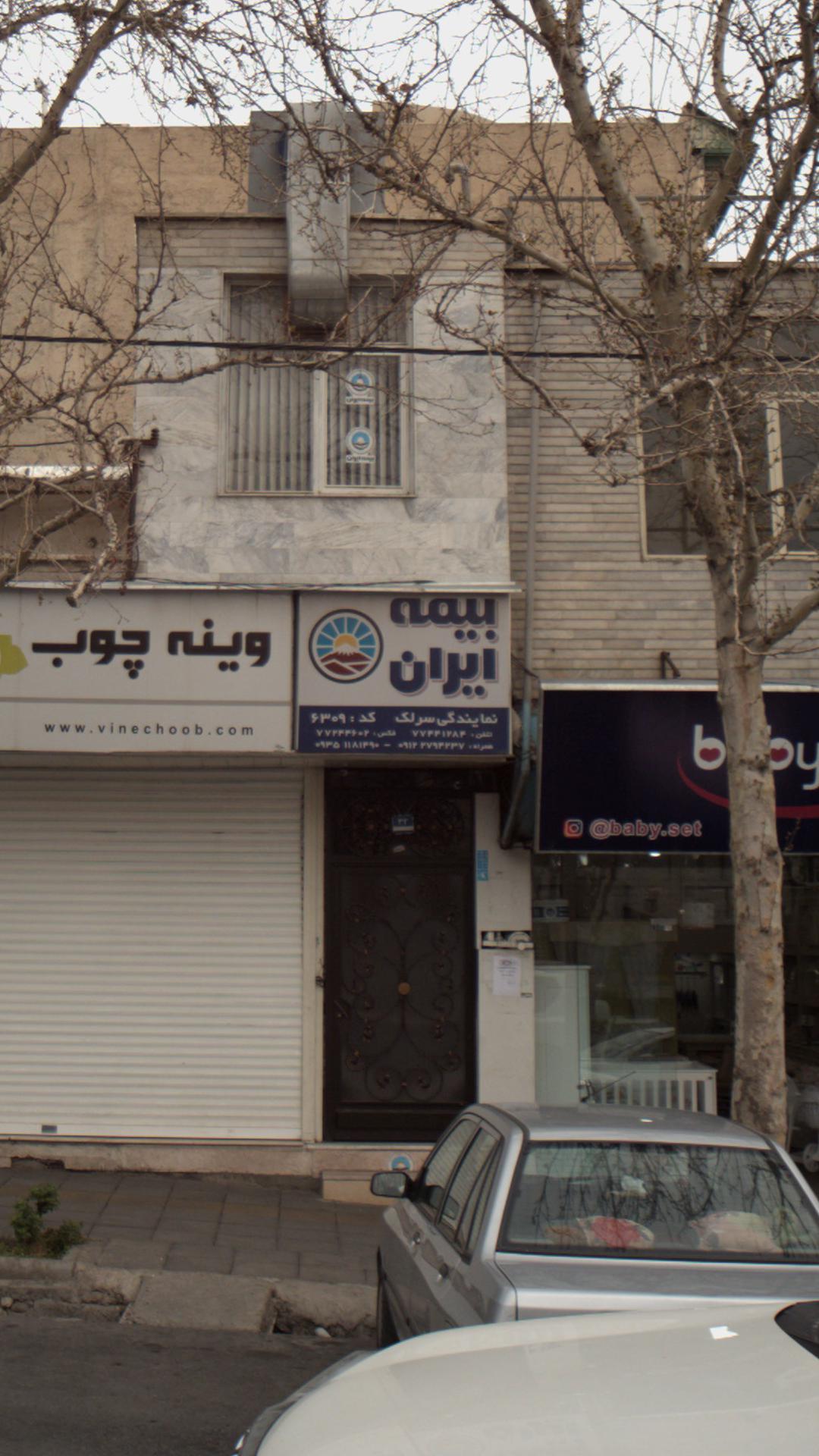 بیمه ایران کد۴۹۵۶ 