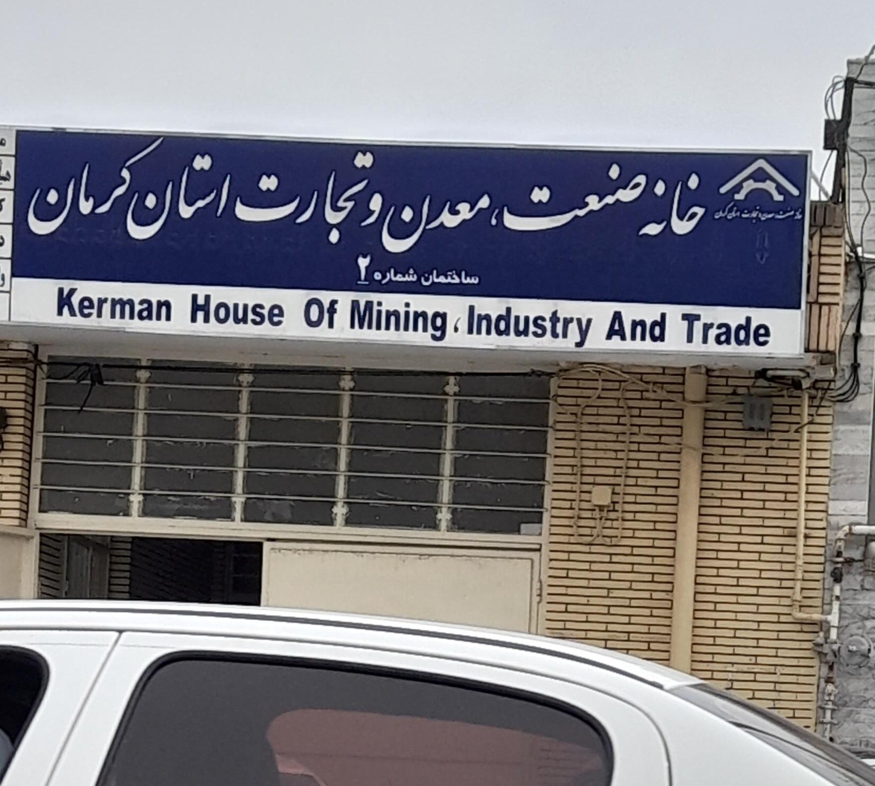 یگان ویژه پاسداران انقلاب اسلامی کرمان