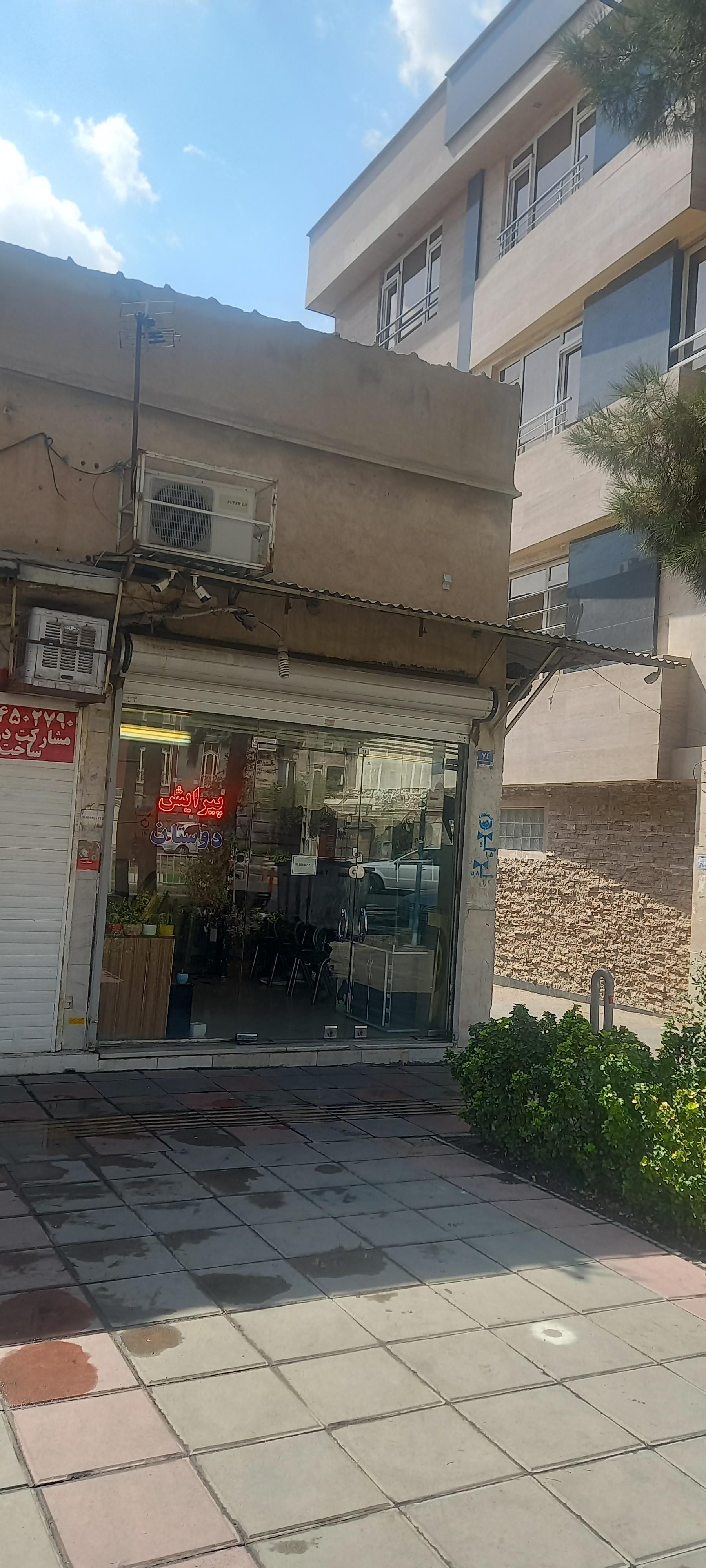 پیرایش دوستان