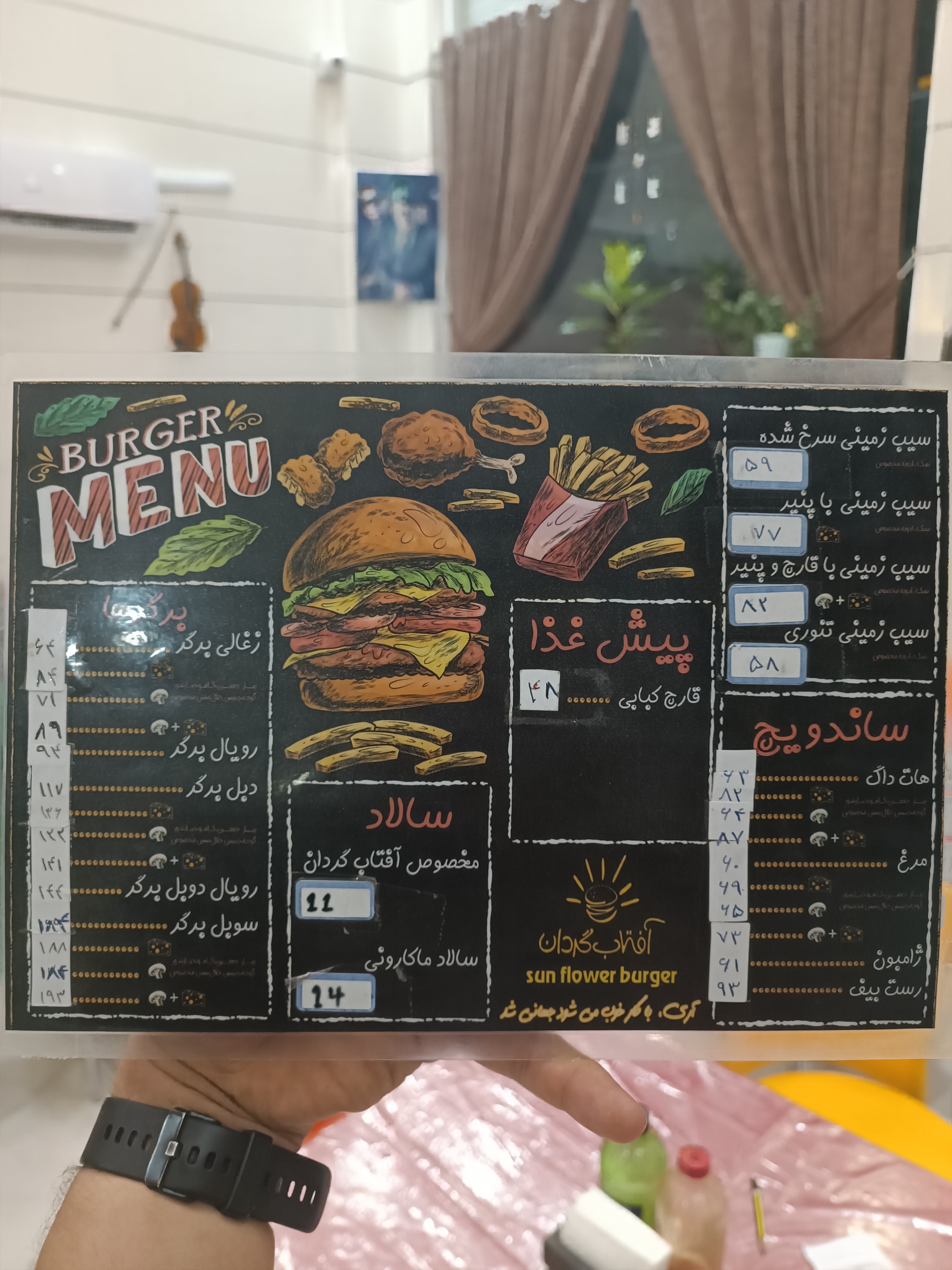 فست فود زغالی برگر آفتابگردان