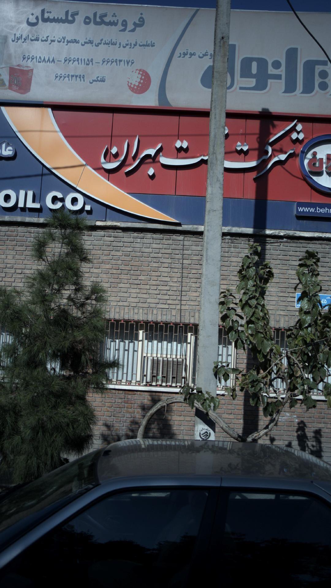 فروشگاه گلستان