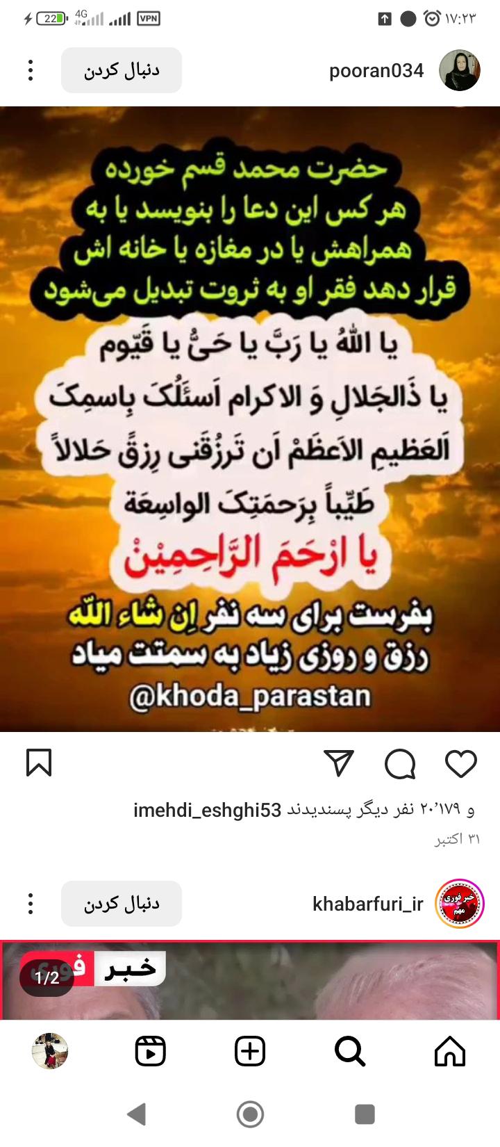 خراسان رضوی‌نیشابور