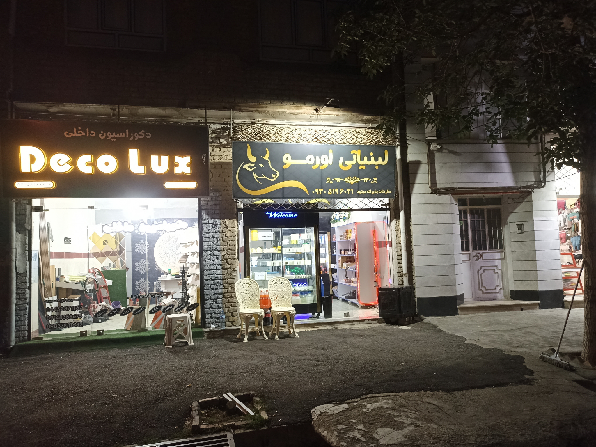 لبنیاتی اورمو