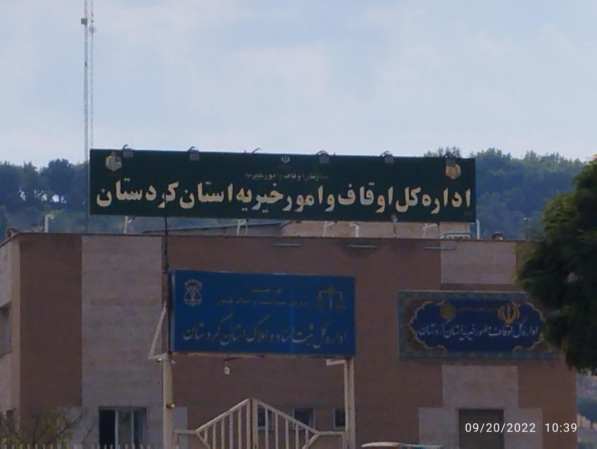 سازمان صنعت   معدن و تجارت ساختمان شماره ۲