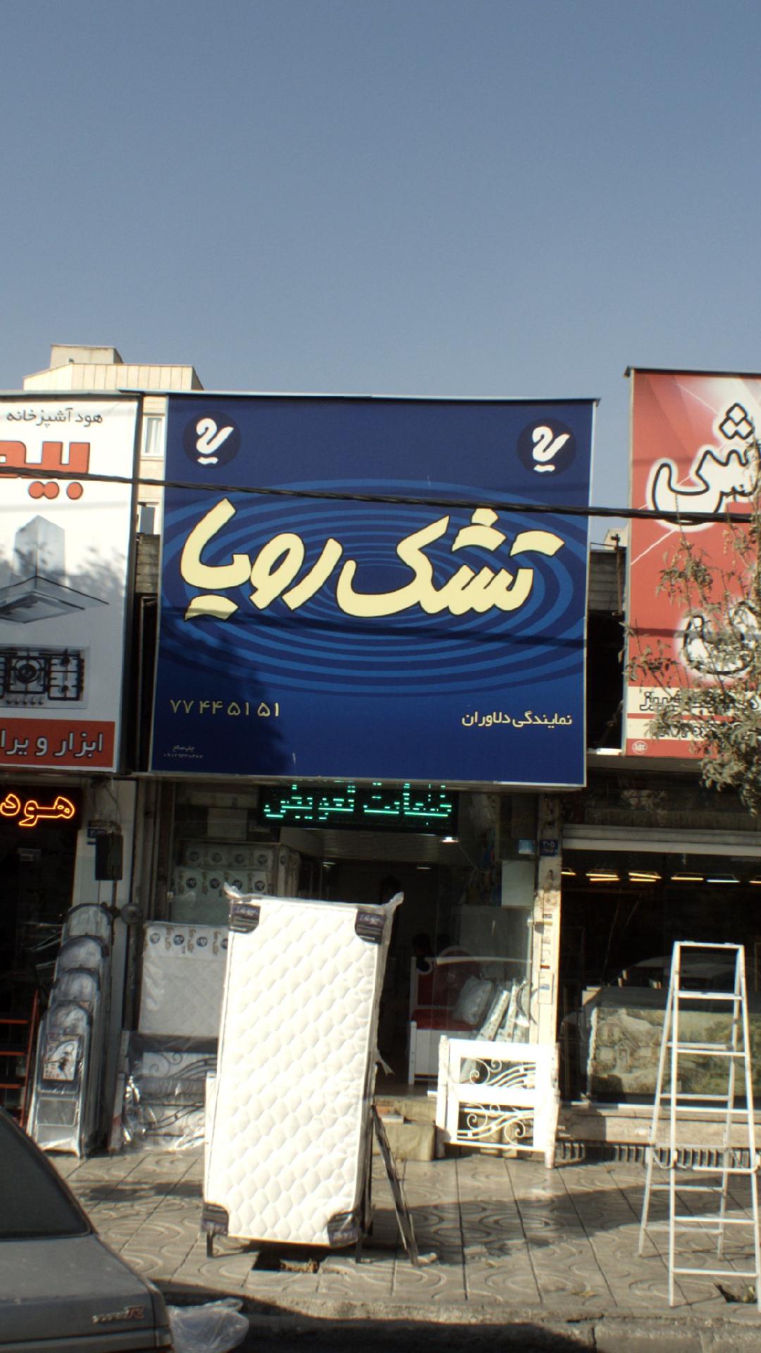 باغ پردیس
