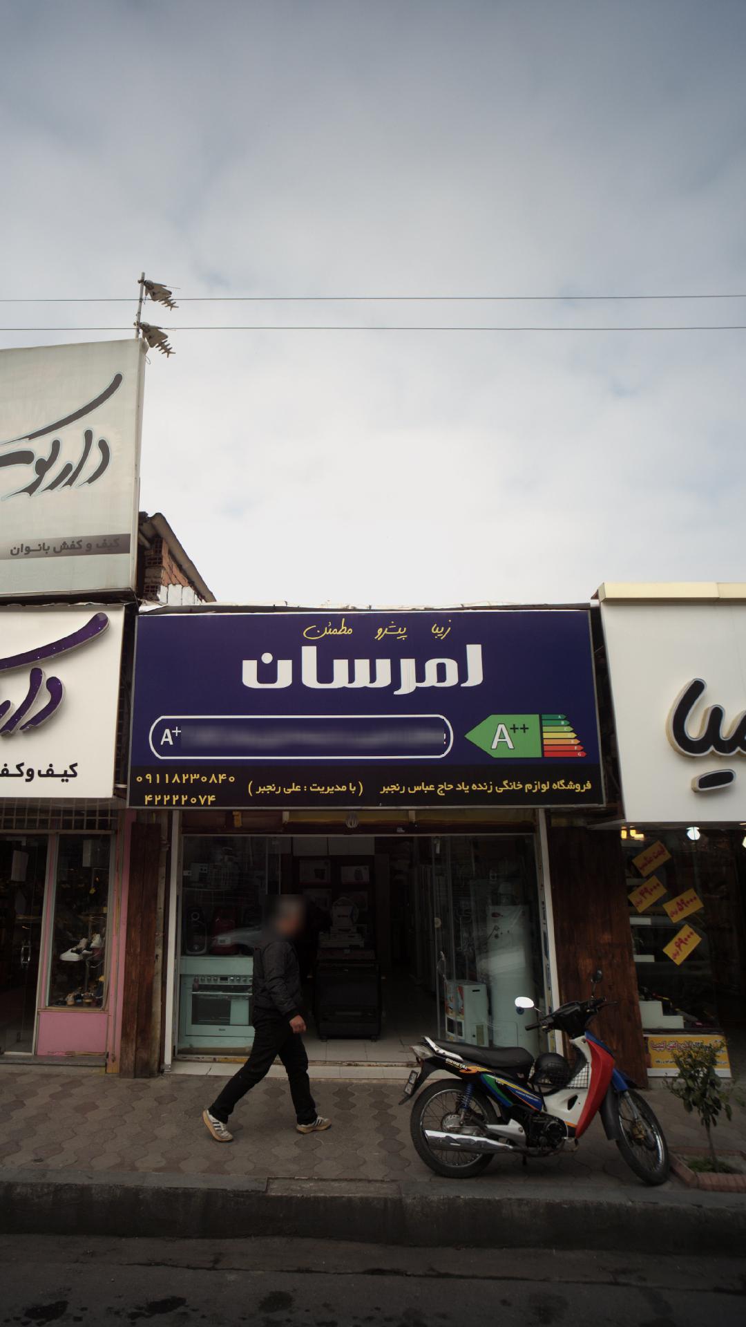 فروشگاه زارعی