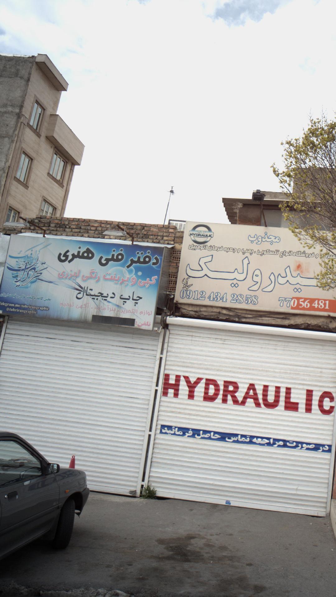دفتر فنی هنری