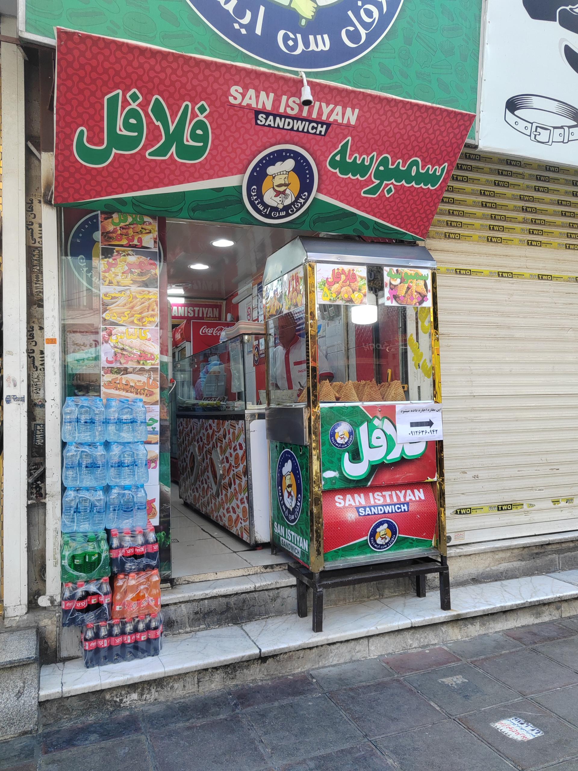 پیتزا ساندویچ میم