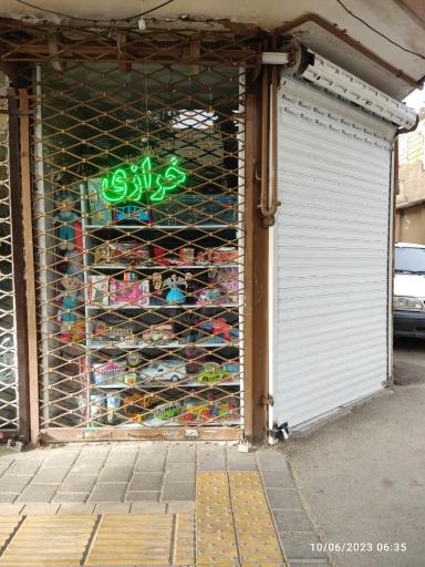 فروشگاه خرازی