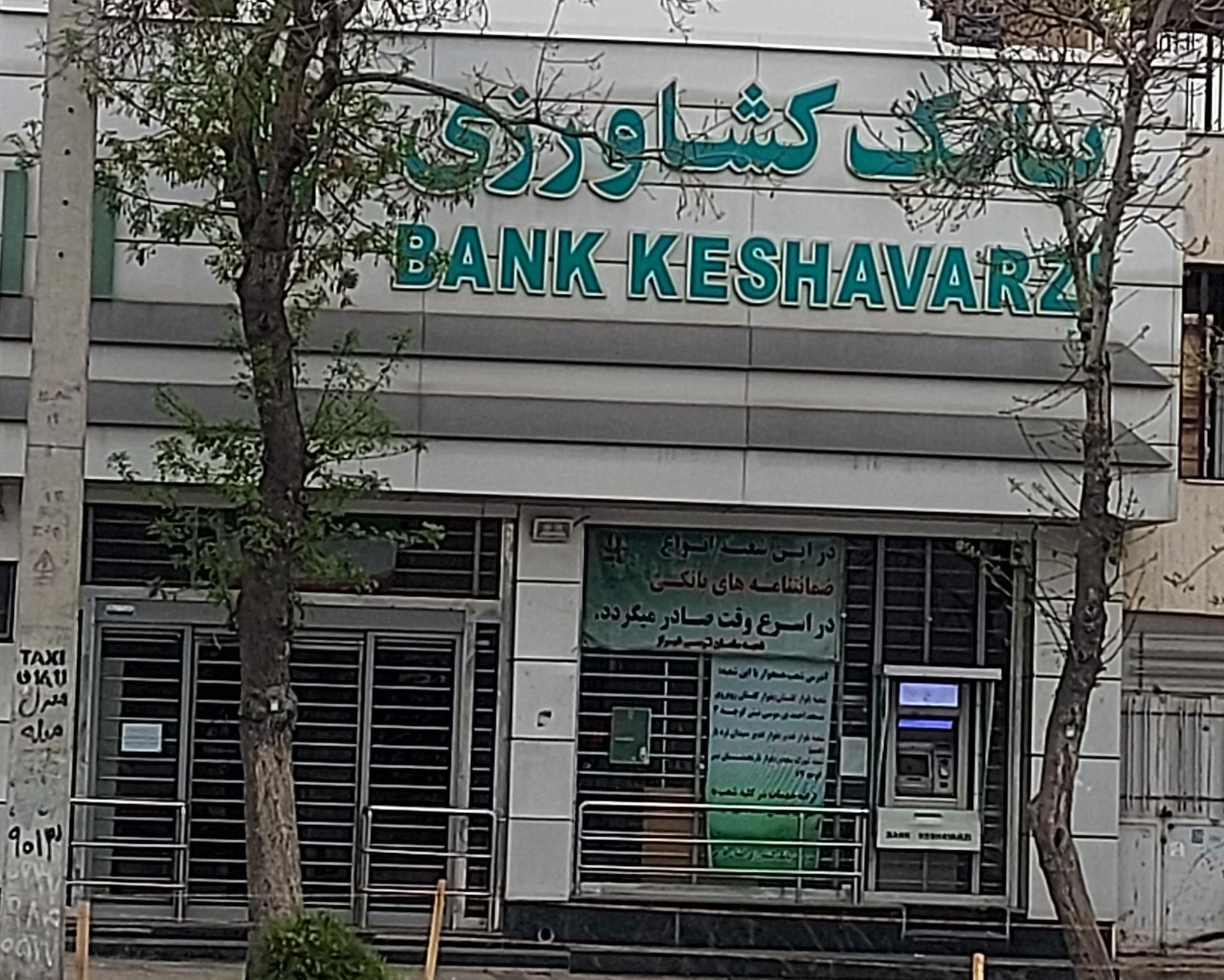 خودپرداز بانک کشاورزی