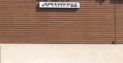 کلینیک لاغری بادستگاه کرایولیپولیز نجیمی