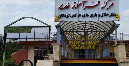 آموزشگاه بهداد علم