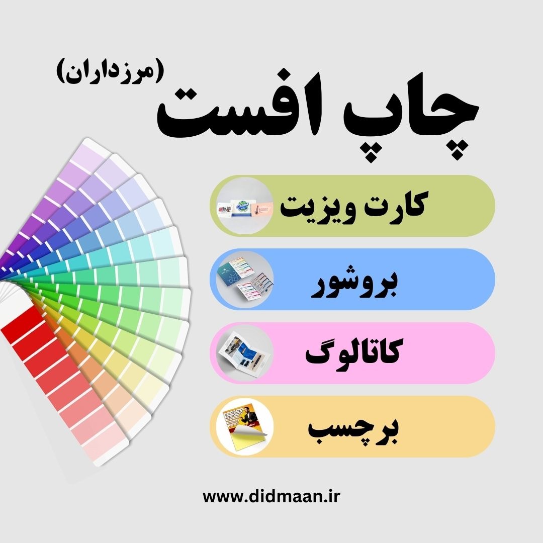 کانون تبلیغاتی دیدمان