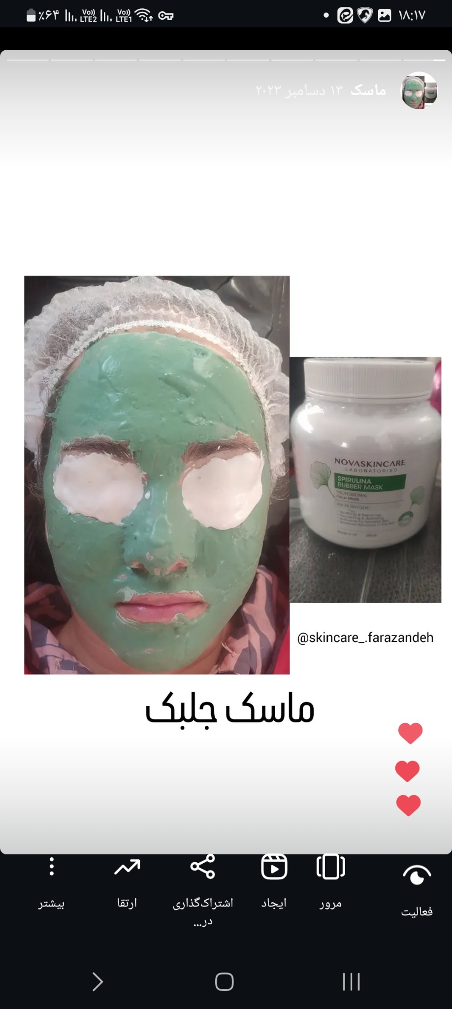 پاکسازی صورت مائده