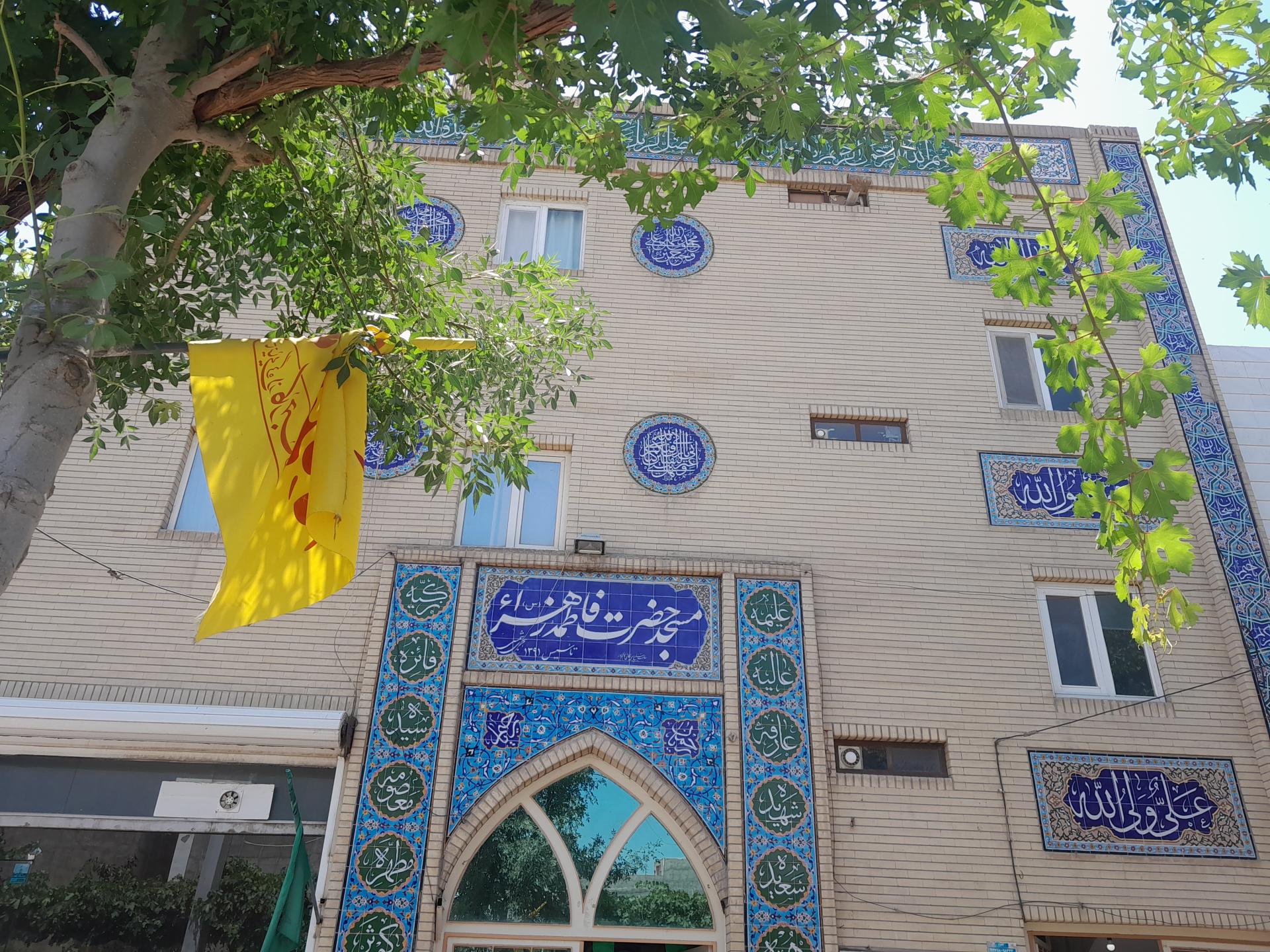 مسجد