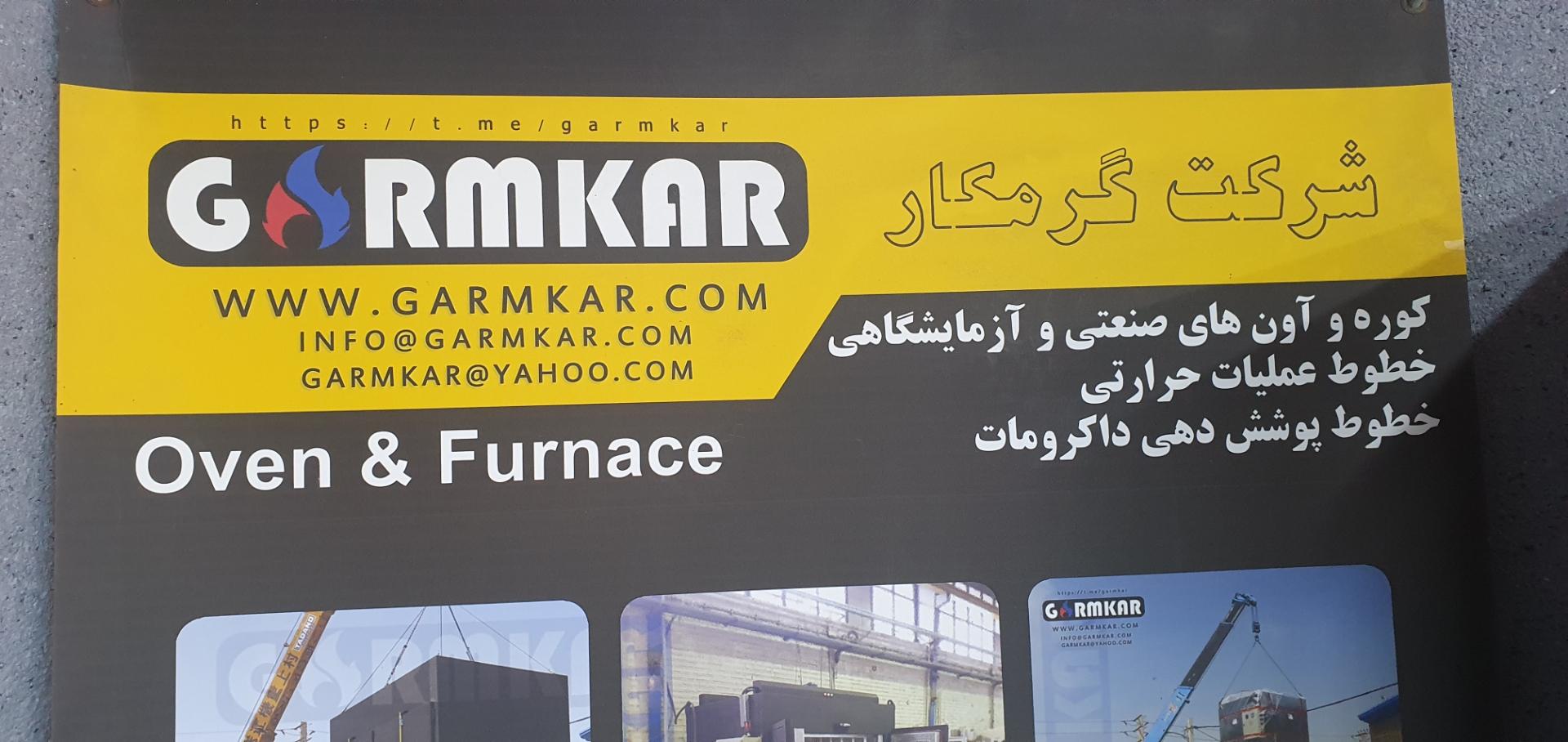 شرکت رنگ کهن