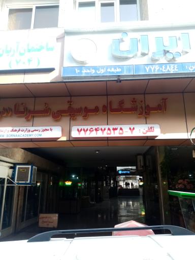 دفتر پست انقلاب