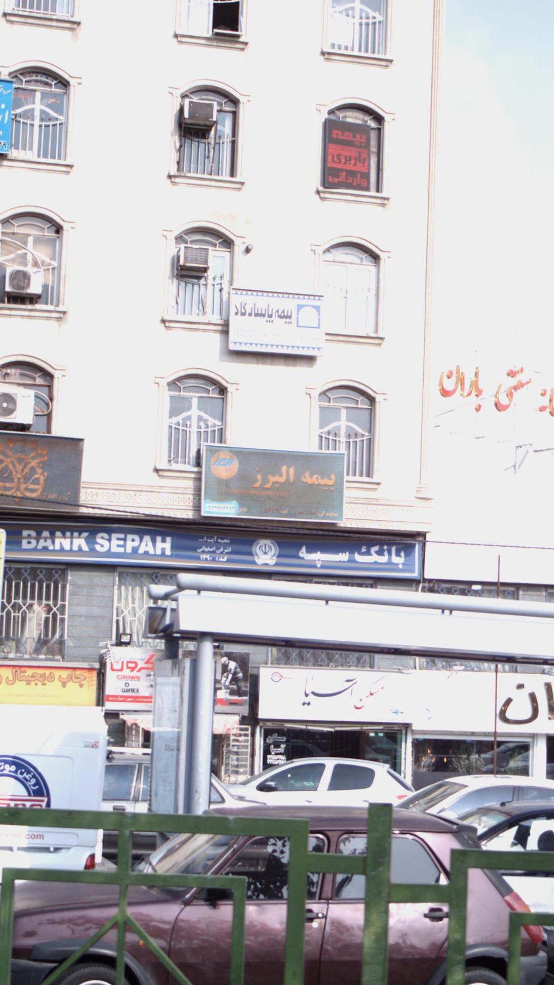 بیمه البرز