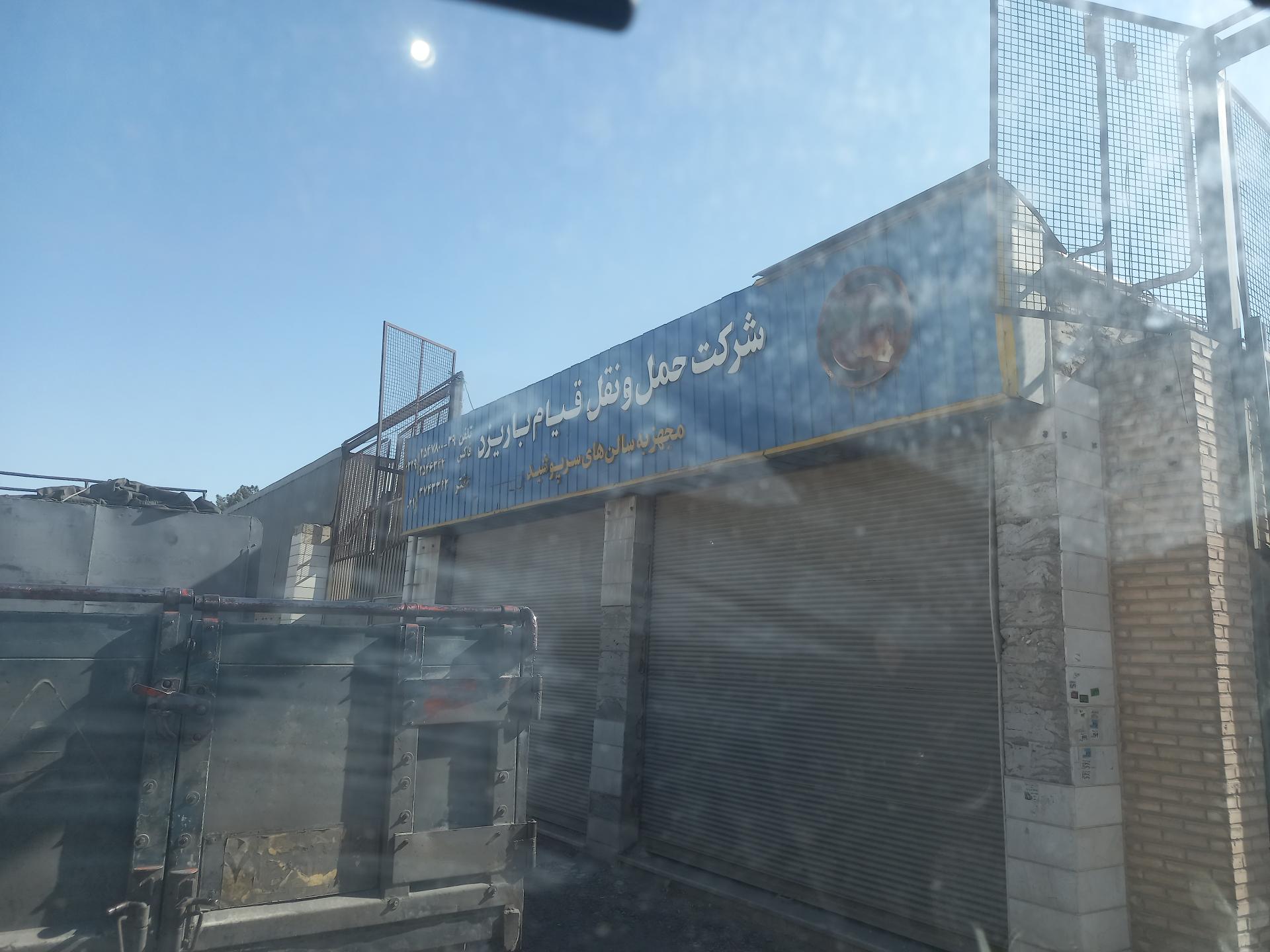 شرکت حمل و نقل مهتاب