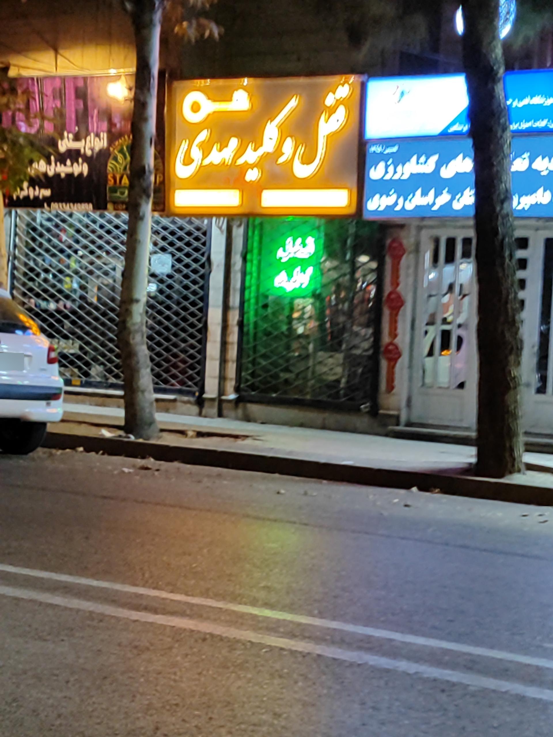 قفل و کلید سینا