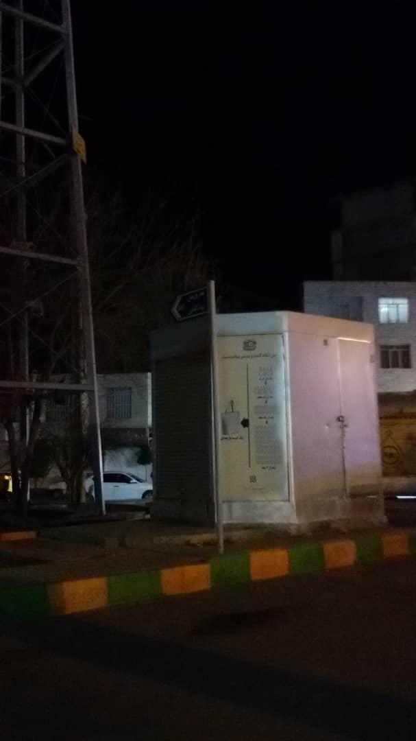 سرویس بهداشتی
