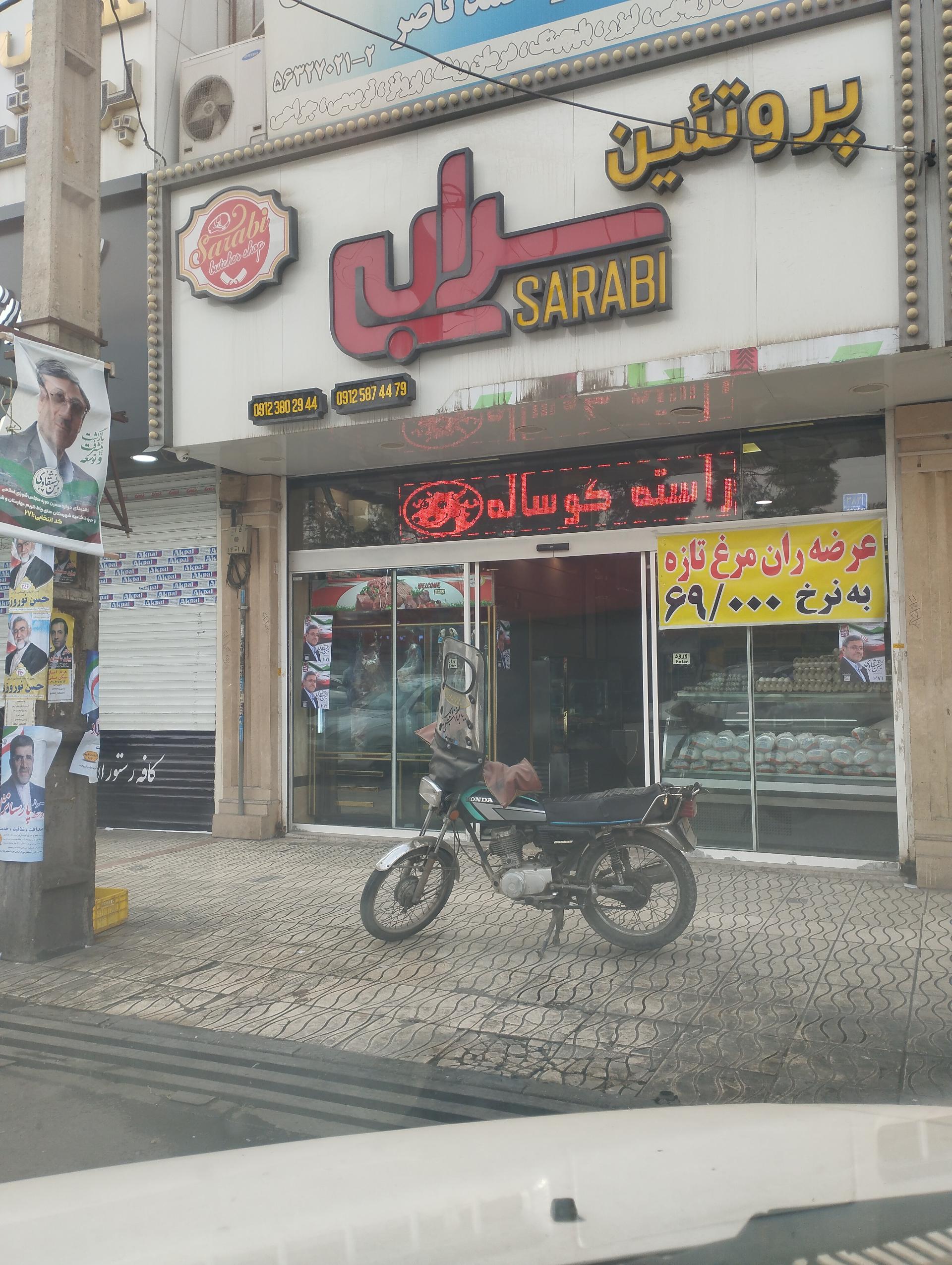 پروتئین پارمیس