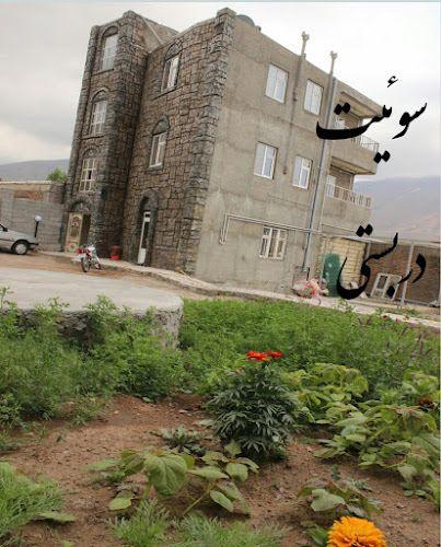 اقامتگاه برادران شربتی