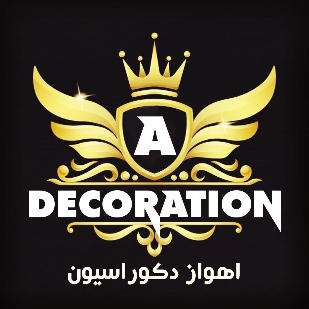 اهواز دکوراسیون