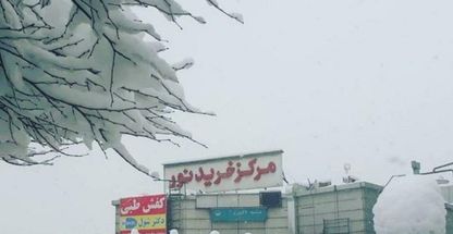 مرکز خرید نور