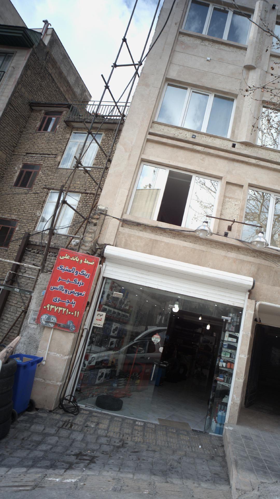 ضبط و باند علی 