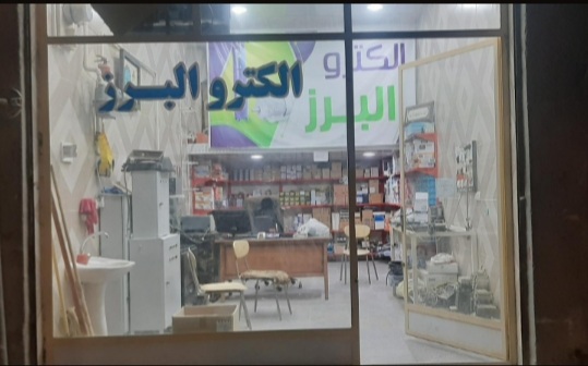 الکتروالبرز