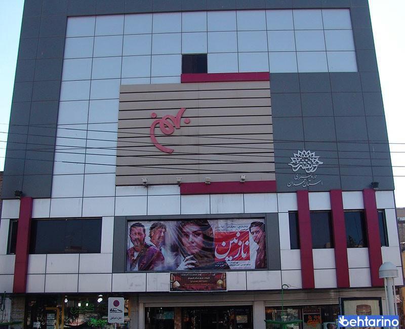 سینما بهمن ملایر