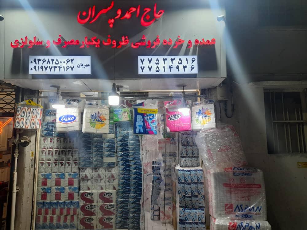 ظروف یکبار مصرف بهین