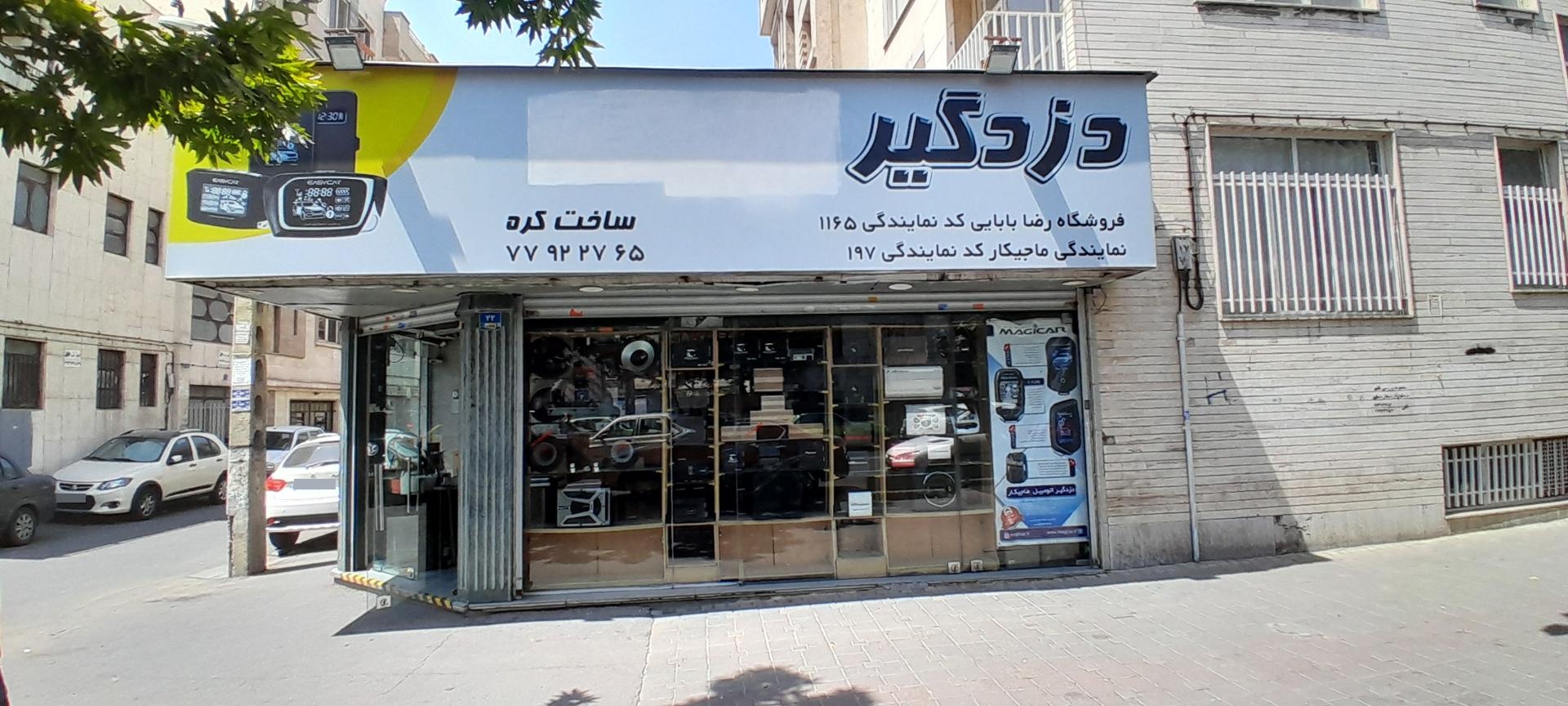 جهان ابزار عباس زاده