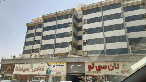 مجتمع تجاری مسکونی هما